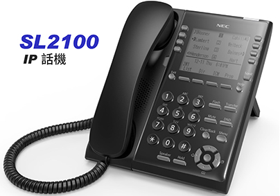 SL2100 IP 話機