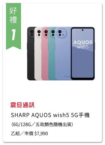 歡慶《震旦月刊》55週年|填寫表單抽永續時尚好禮! 歡慶《震旦月刊》55週年|填寫表單抽永續時尚好禮!