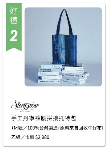 歡慶《震旦月刊》55週年|填寫表單抽永續時尚好禮! 歡慶《震旦月刊》55週年|填寫表單抽永續時尚好禮!