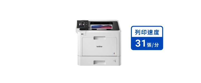 Brother-HL-L8360CDW-彩色雷射印表機