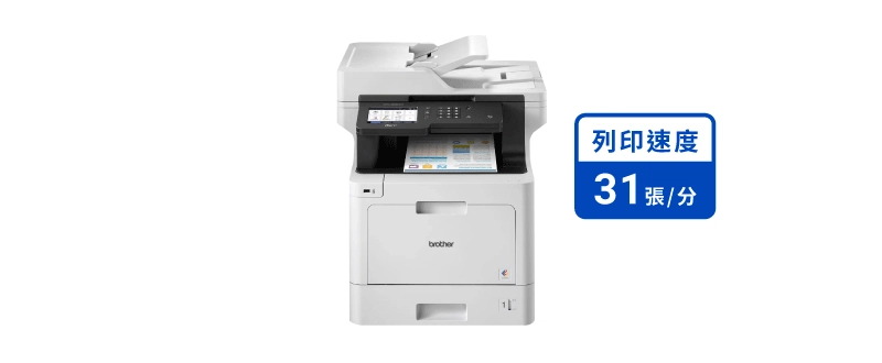 Brother-MFC-L8900CDW-彩色雷射事務機