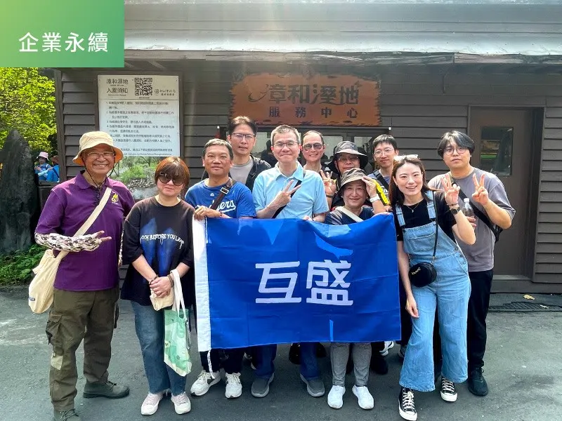 當企業走進濕地：我們如何重新理解「與環境共存」這件事