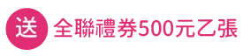 互盛35好友同樂會|加會員,買雷射印表機拿好禮 互盛35好友同樂會|加會員,買雷射印表機拿好禮