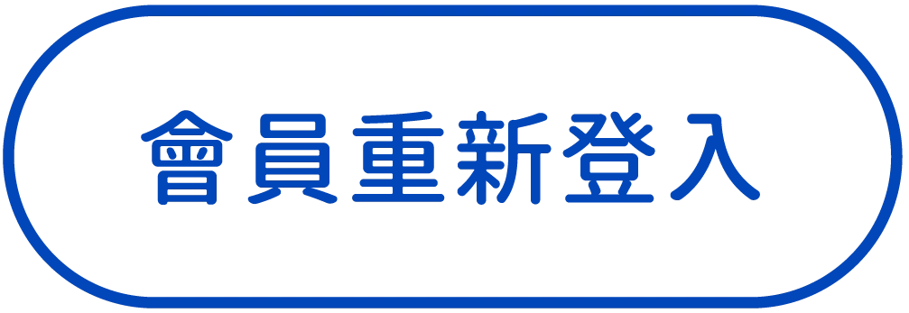 互盛35好友同樂會|加會員,買雷射印表機拿好禮 會員重新登入icon