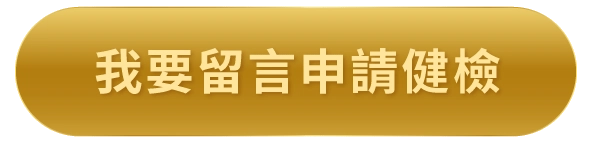 互盛40周年慶!老顧客免費健檢,零件耗材8折優惠 按鈕icon