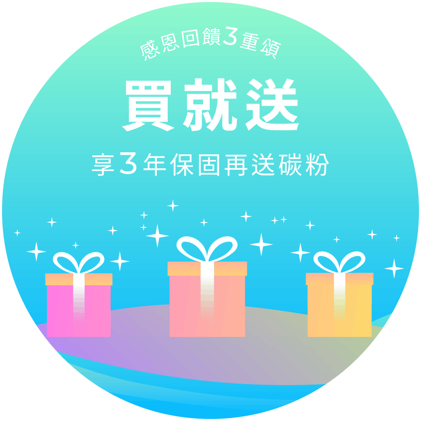 互盛41周年慶!買影印機送印量、印表機買一送一、買事務機送保固與碳粉 買事務機送碳粉