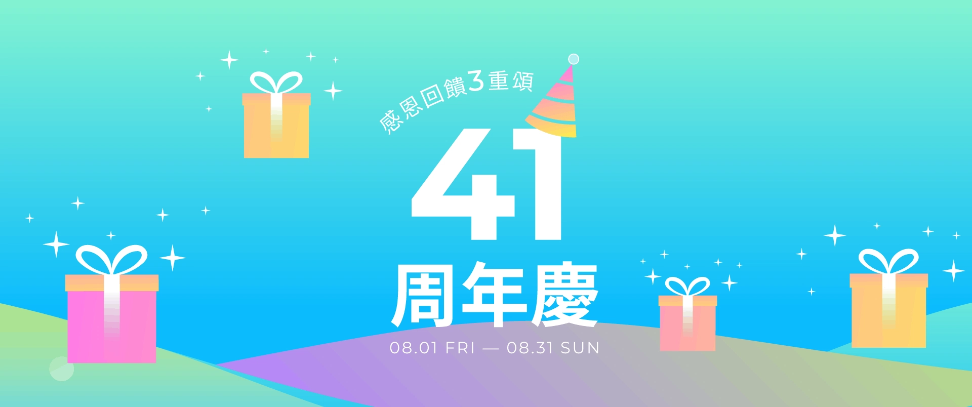 互盛41周年慶!買影印機送印量、印表機買一送一、買事務機送保固與碳粉 買影印機送印表機-買事務機送碳粉
