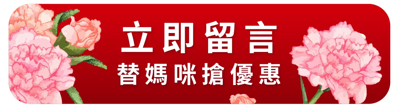 母親節限時優惠!AVIAIR AMC-220肩頸按摩枕,送禮首選 按鈕