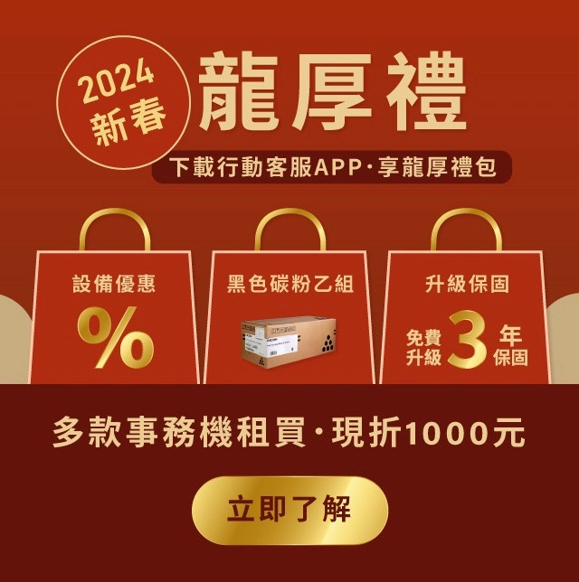 地球母親日特惠！買雙Ａ環保影印機送按摩枕，多款事務機現折1000元