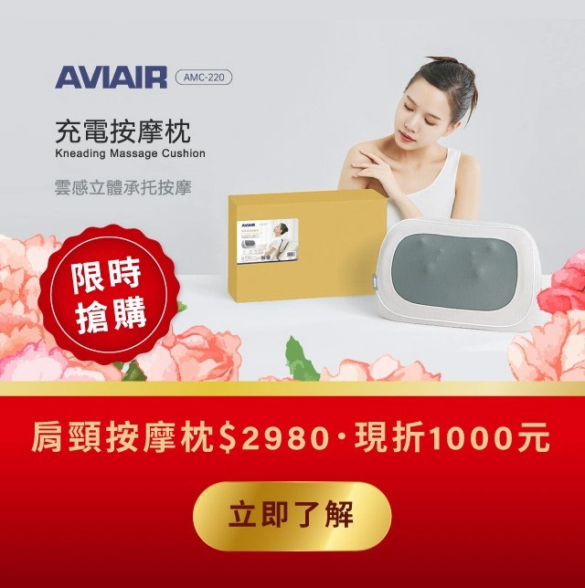 地球母親日特惠！買雙Ａ環保影印機送按摩枕，多款事務機現折1000元