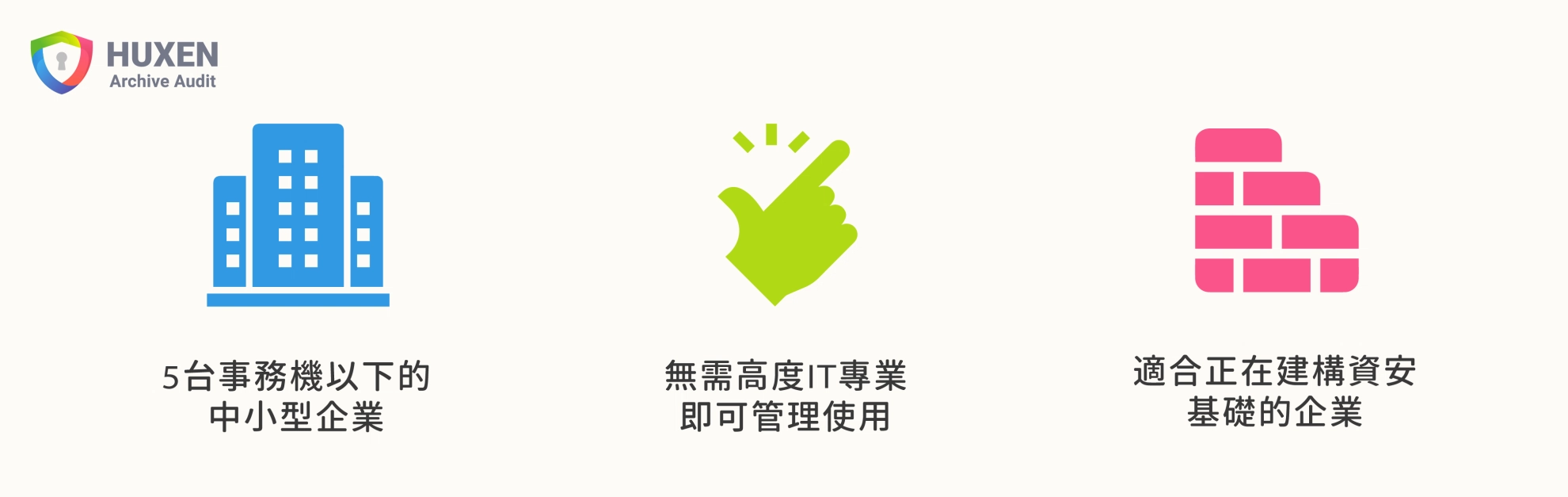 HAA 影印機資安解決方案:中小企業的事務機文檔保護專家 影印機資安解決方案-HAA