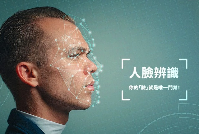0.03秒刷臉打卡！互盛人臉辨識系統，提升出勤管理效率