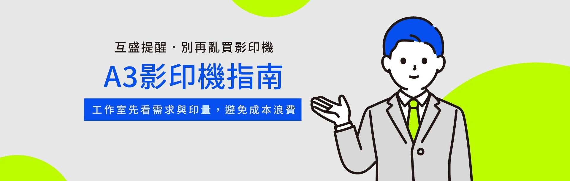 A3影印機,影印機推薦