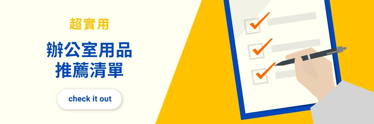 辦公設備推薦|影印機、事務機、視訊會議系統 辦公設備推薦|影印機、事務機、視訊會議系統