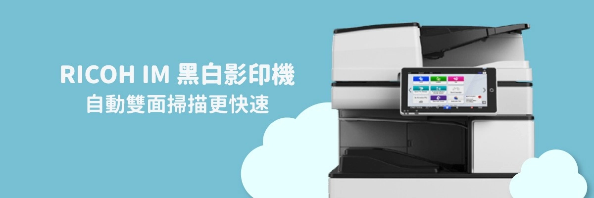 黑白影印機推薦！選自動雙面掃描事務機最省時