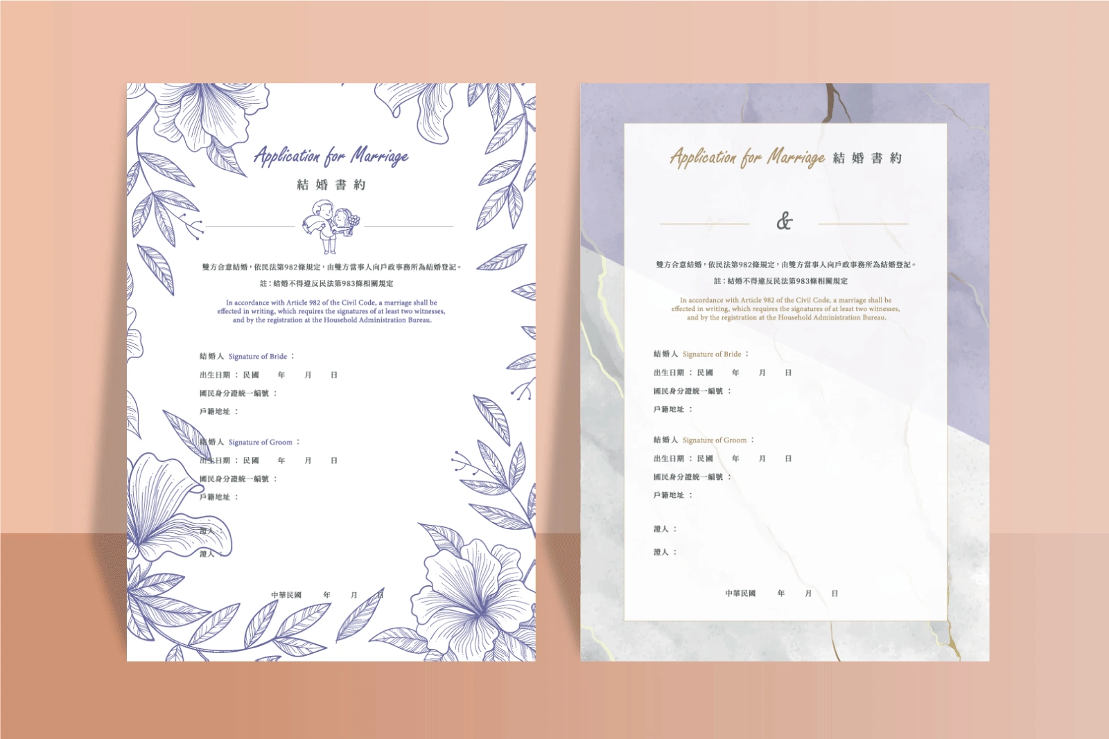 結婚書約下載 結婚書約下載