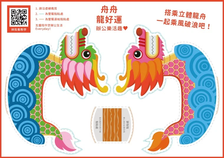 端午節龍舟勞作-龍舟DIY 端午節龍舟勞作-龍舟DIY