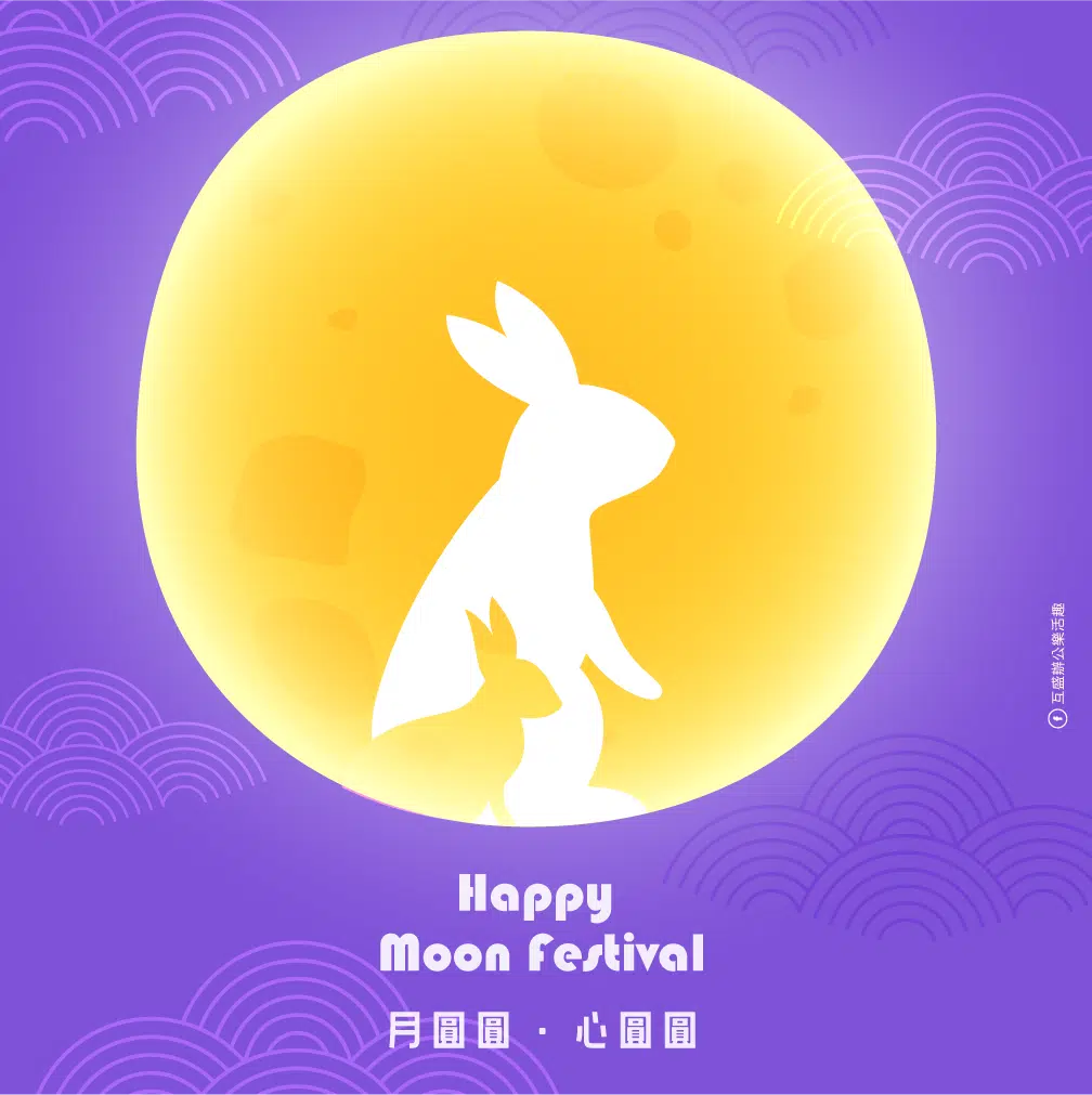 免費中秋節卡片下載來!附錄中秋節電子賀卡 中秋節卡片-中秋賀卡下載
