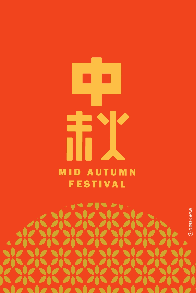 免費中秋節卡片下載來!附錄中秋節電子賀卡 中秋節卡片-中秋賀卡下載