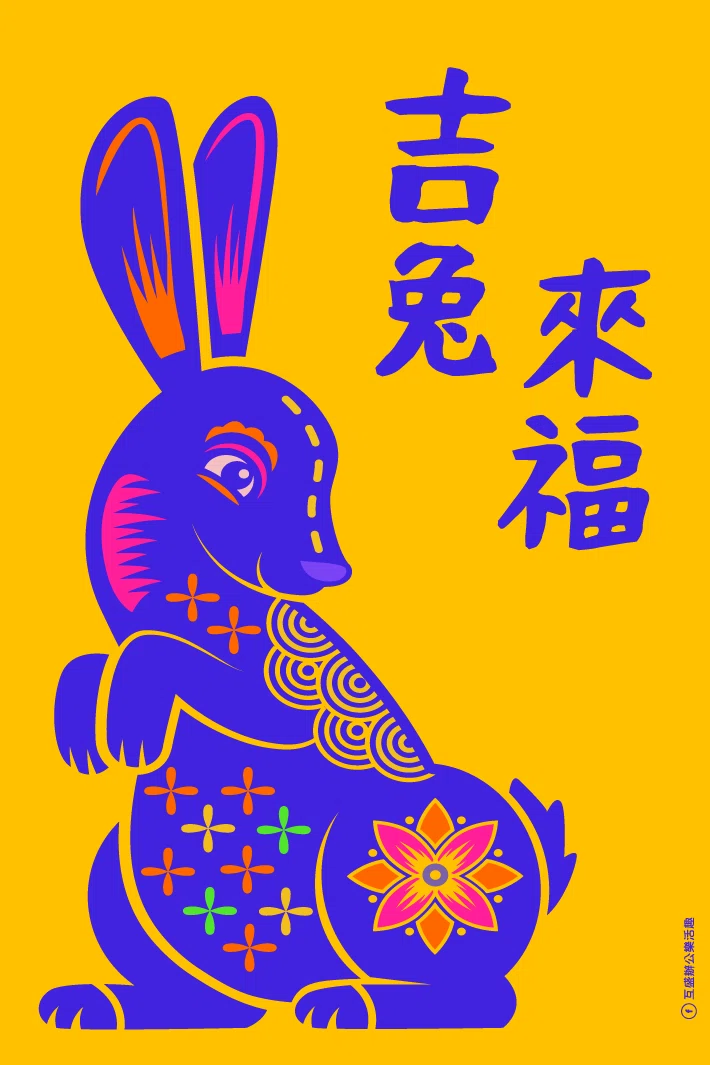 兔年賀年卡免費下載!新年賀卡任君挑選(附錄印表機卡片DIY教學) 兔年賀卡-新年賀年卡下載
