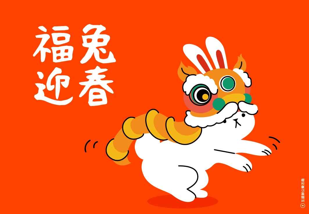 兔年賀年卡免費下載!新年賀卡任君挑選(附錄印表機卡片DIY教學) 兔年賀卡-新年賀年卡下載