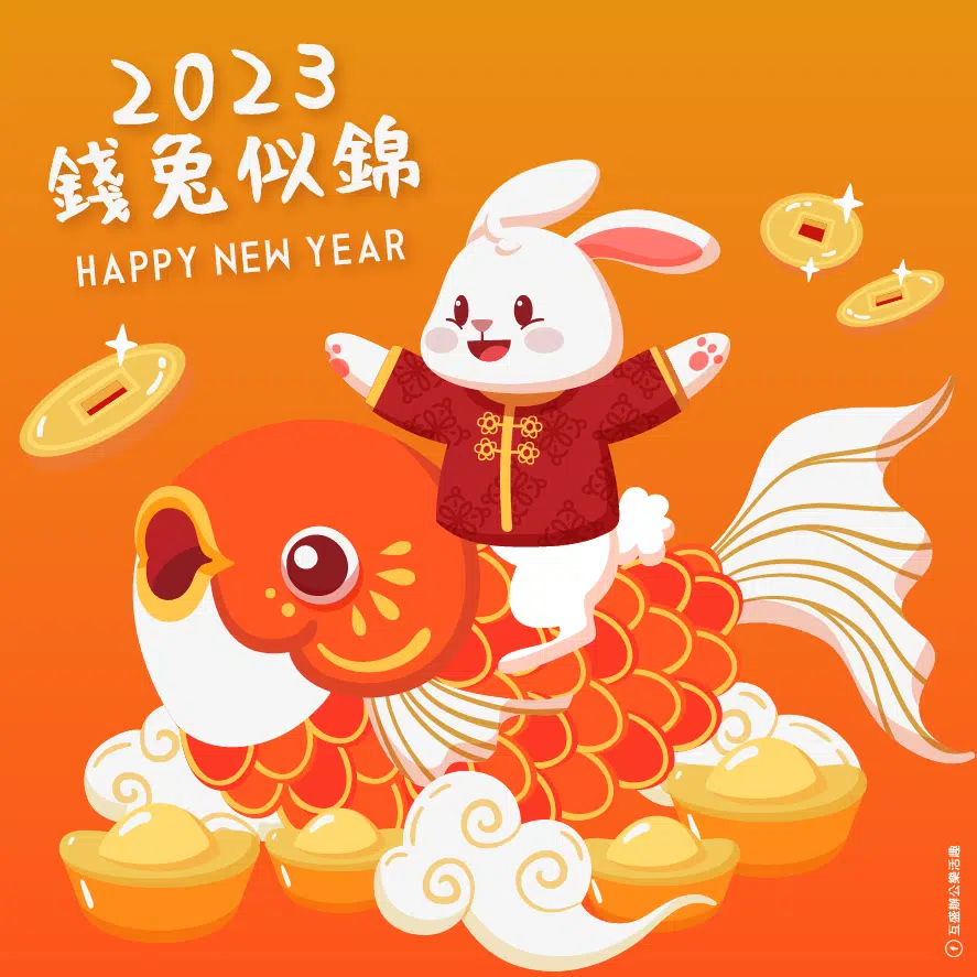兔年賀年卡免費下載!新年賀卡任君挑選(附錄印表機卡片DIY教學) 兔年賀卡-新年賀年卡下載
