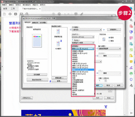 中秋節明信片DIY 中秋節明信片DIY