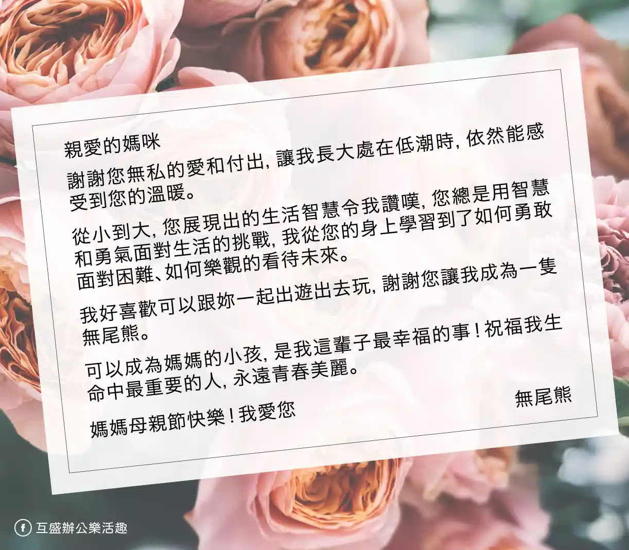 母親節祝福語-母親節卡片內容範本 母親節祝福語-母親節卡片內容範本
