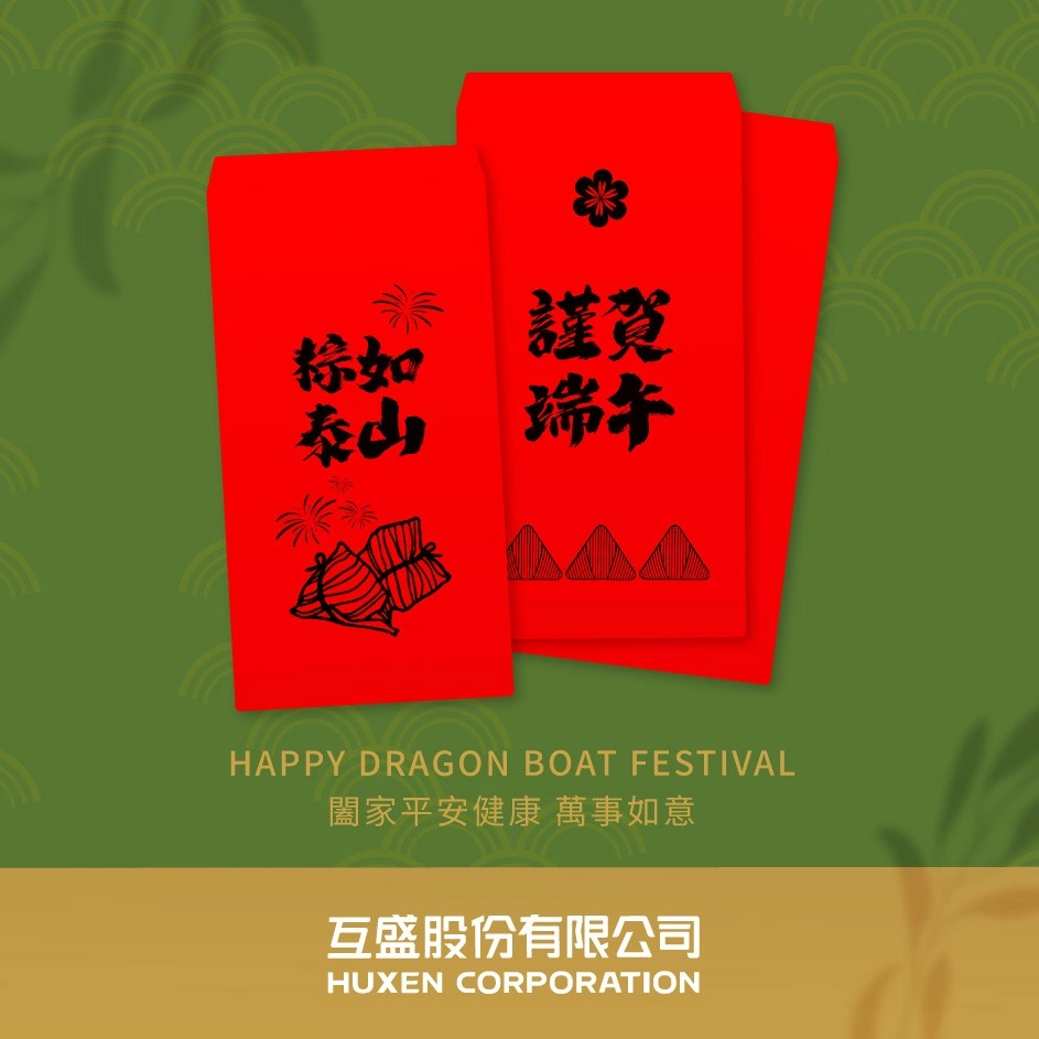 紅包DIY-端午節紅包袋-紅包袋底圖 紅包DIY-端午節紅包袋-紅包袋底圖