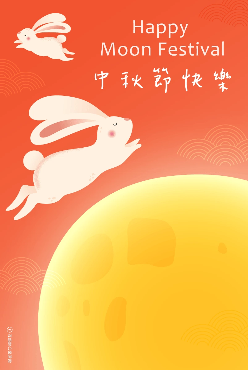 中秋賀卡模板免費下載!手寫祝賀卡一同慶月圓 中秋賀卡模板-中秋節賀卡下載-中秋節卡片