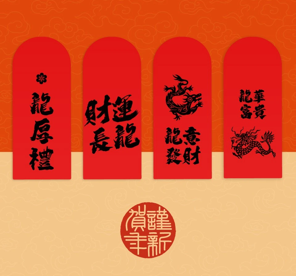 紅包袋DIY-新年紅包袋模板 紅包袋DIY-新年紅包袋模板