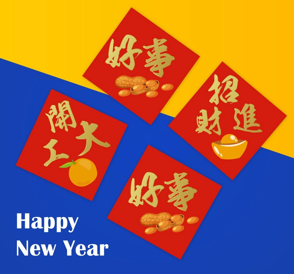 新年春聯下載-春聯DIY 新年春聯下載-春聯DIY