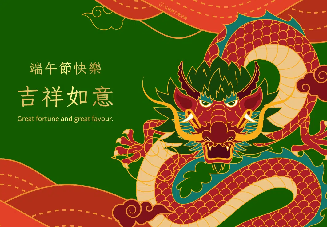端午節賀卡出爐!2款端午賀卡免費下載 端午節賀卡-端午卡片下載