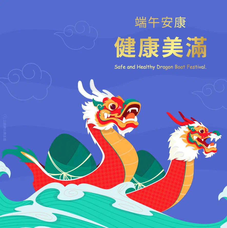 端午節賀卡出爐!2款端午賀卡免費下載 端午節賀卡-端午卡片下載