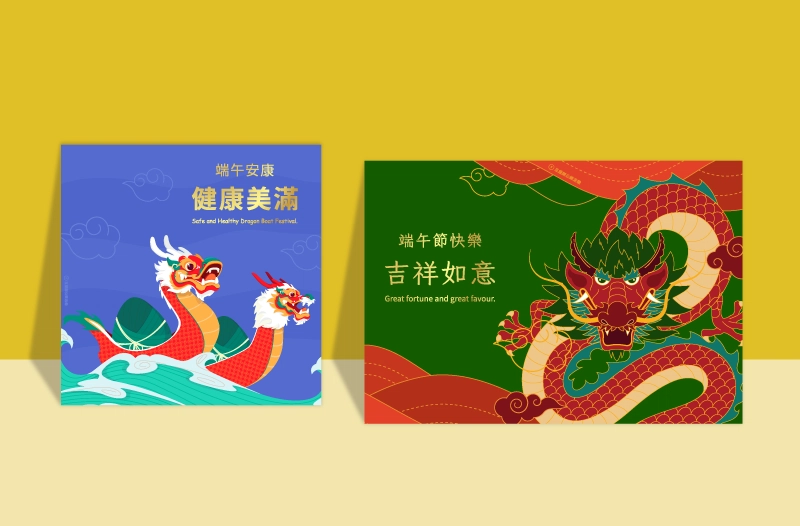 端午節賀卡-端午節卡片下載 端午節賀卡-端午節卡片下載