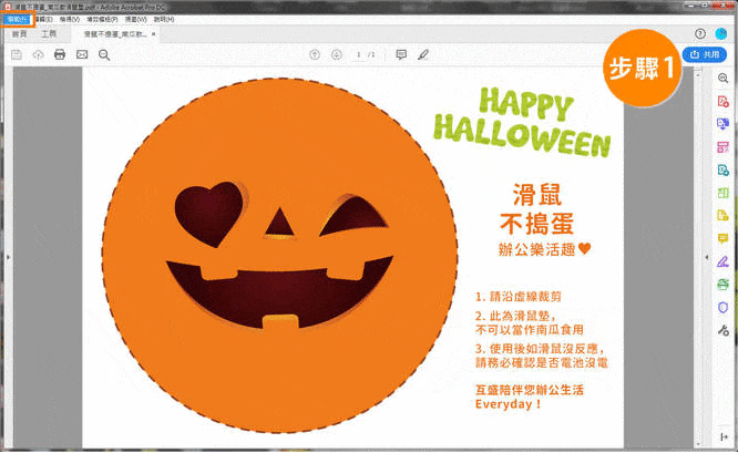 萬聖節南瓜滑鼠墊DIY