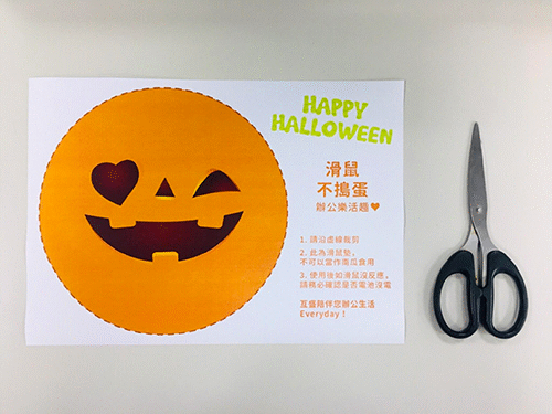 萬聖節南瓜滑鼠墊DIY
