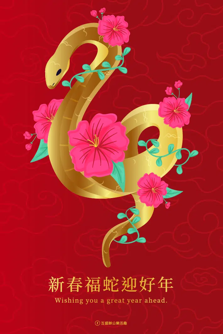 2025蛇年賀卡出爐!3款新年賀年卡免費下載 蛇年賀卡-新年賀卡-新年賀年卡下載