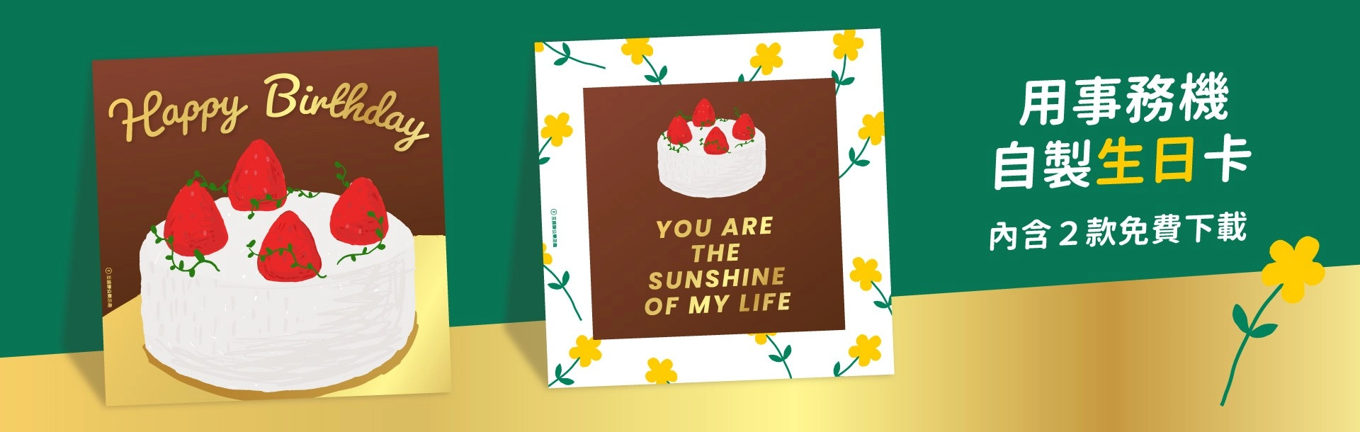 生日卡片免費下載!教你手作專屬生日賀卡輕鬆完成 生日卡片免費下載!教你手作專屬生日賀卡輕鬆完成