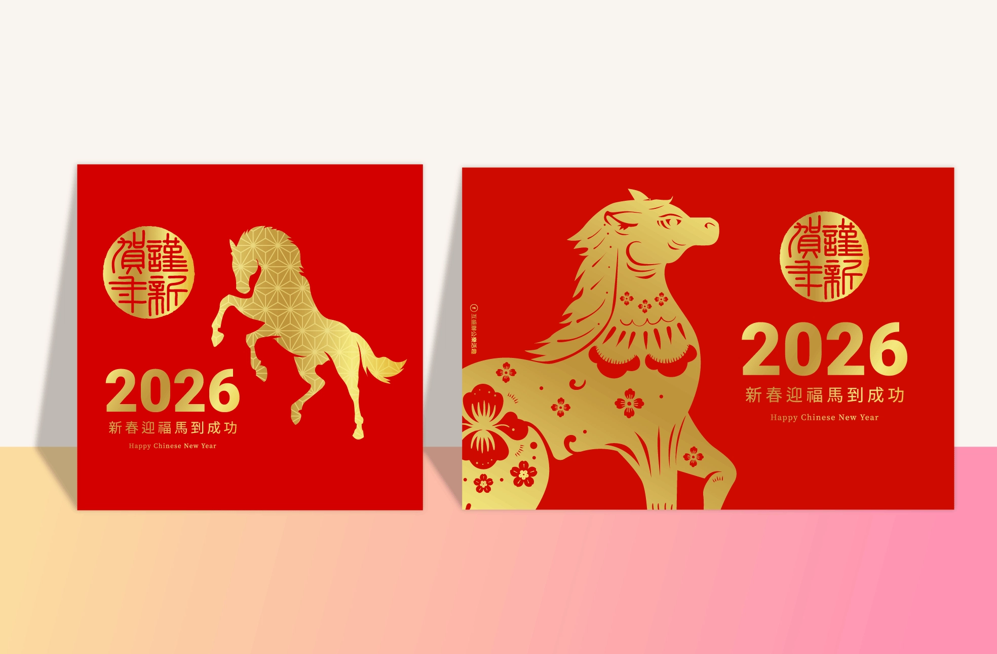 賀年卡免費下載-馬年賀卡 賀年卡免費下載-馬年賀卡