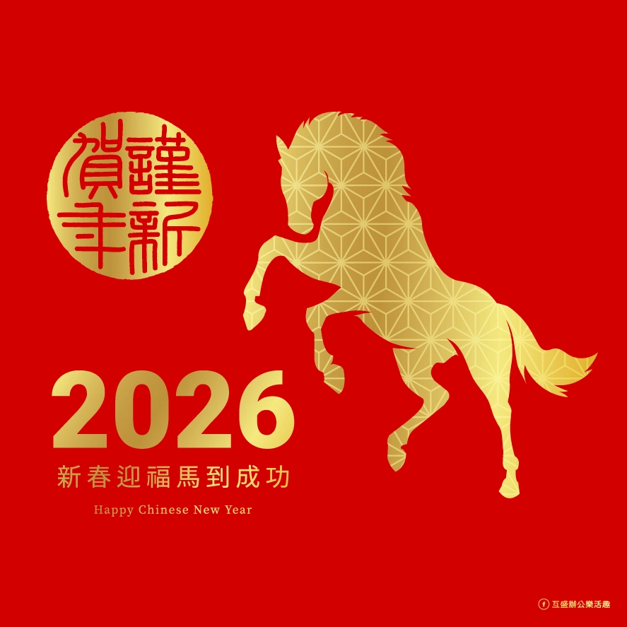2026馬年賀卡免費下載!用事務機賀年卡DIY 馬年賀卡-新年賀卡-新年賀年卡下載