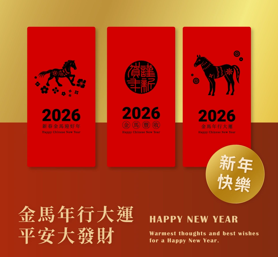 2026馬年紅包袋-紅包袋模板下載 2026馬年紅包袋-紅包袋模板下載