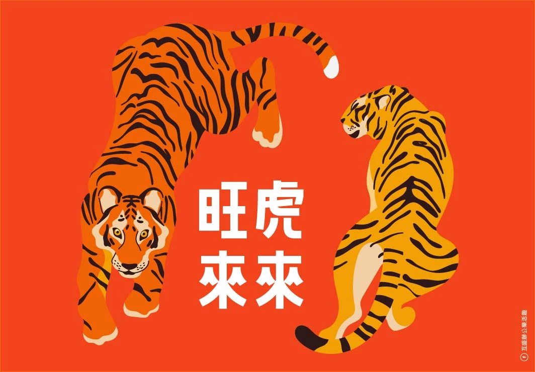 虎年賀卡出爐!新年賀卡免費下載 (另附印表機厚紙雙面列印教學) 虎年賀卡-新年賀年卡下載