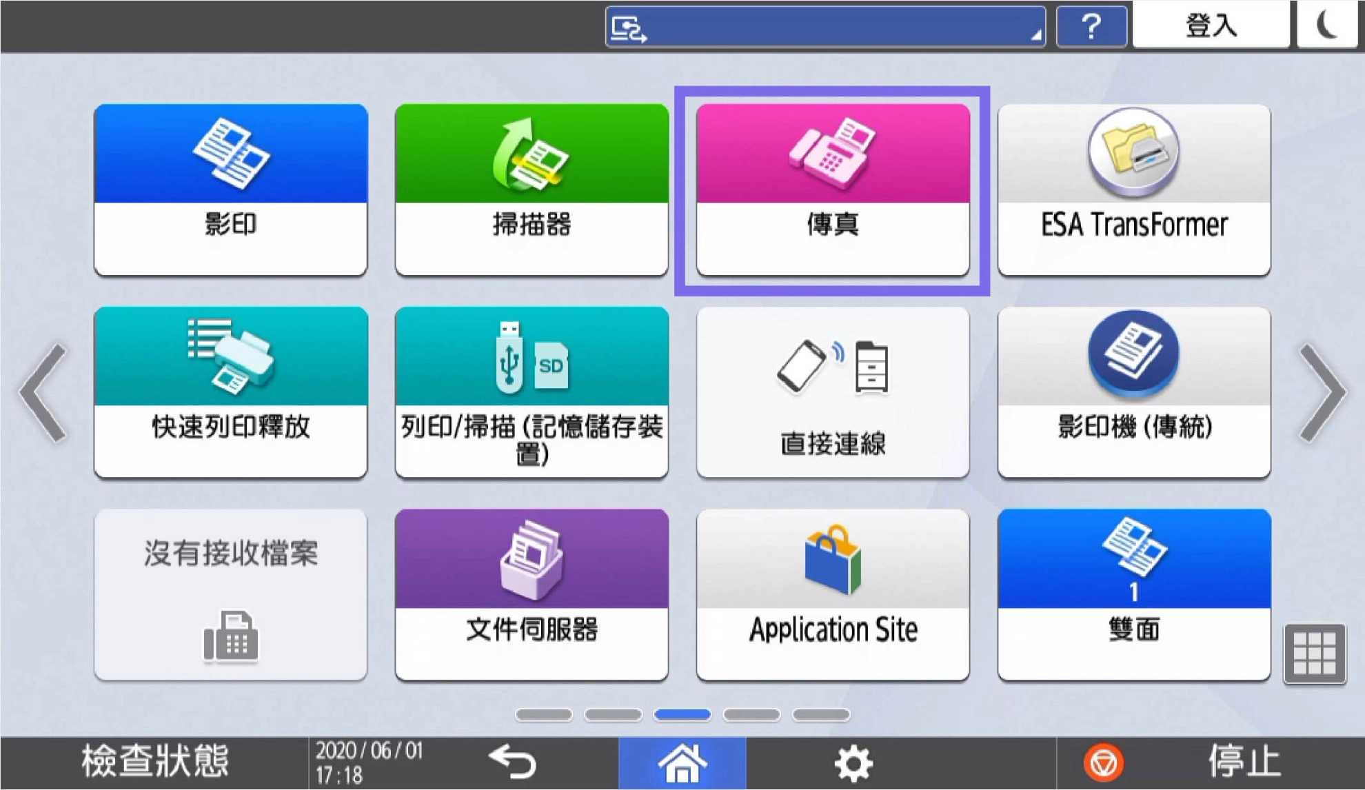 影印機傳真 影印機傳真