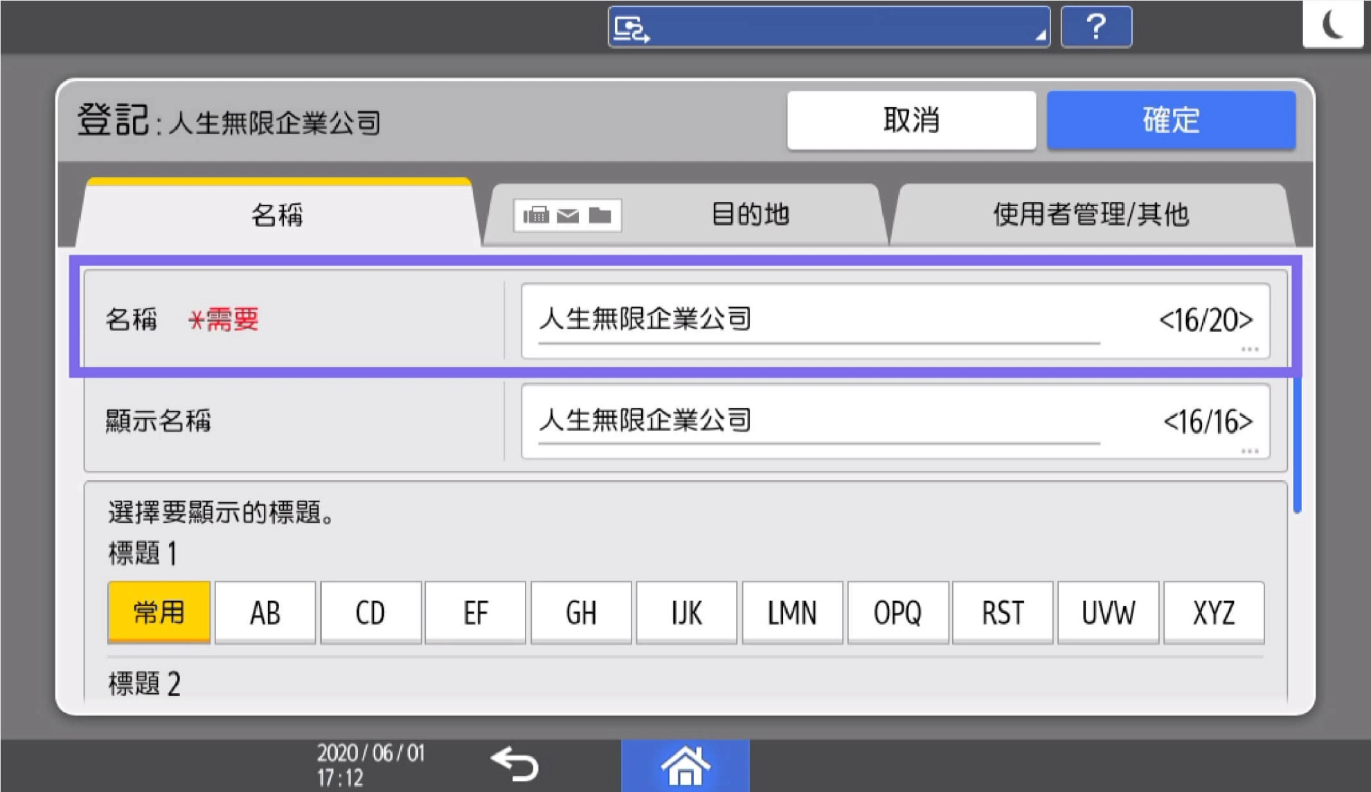 影印機傳真 影印機傳真
