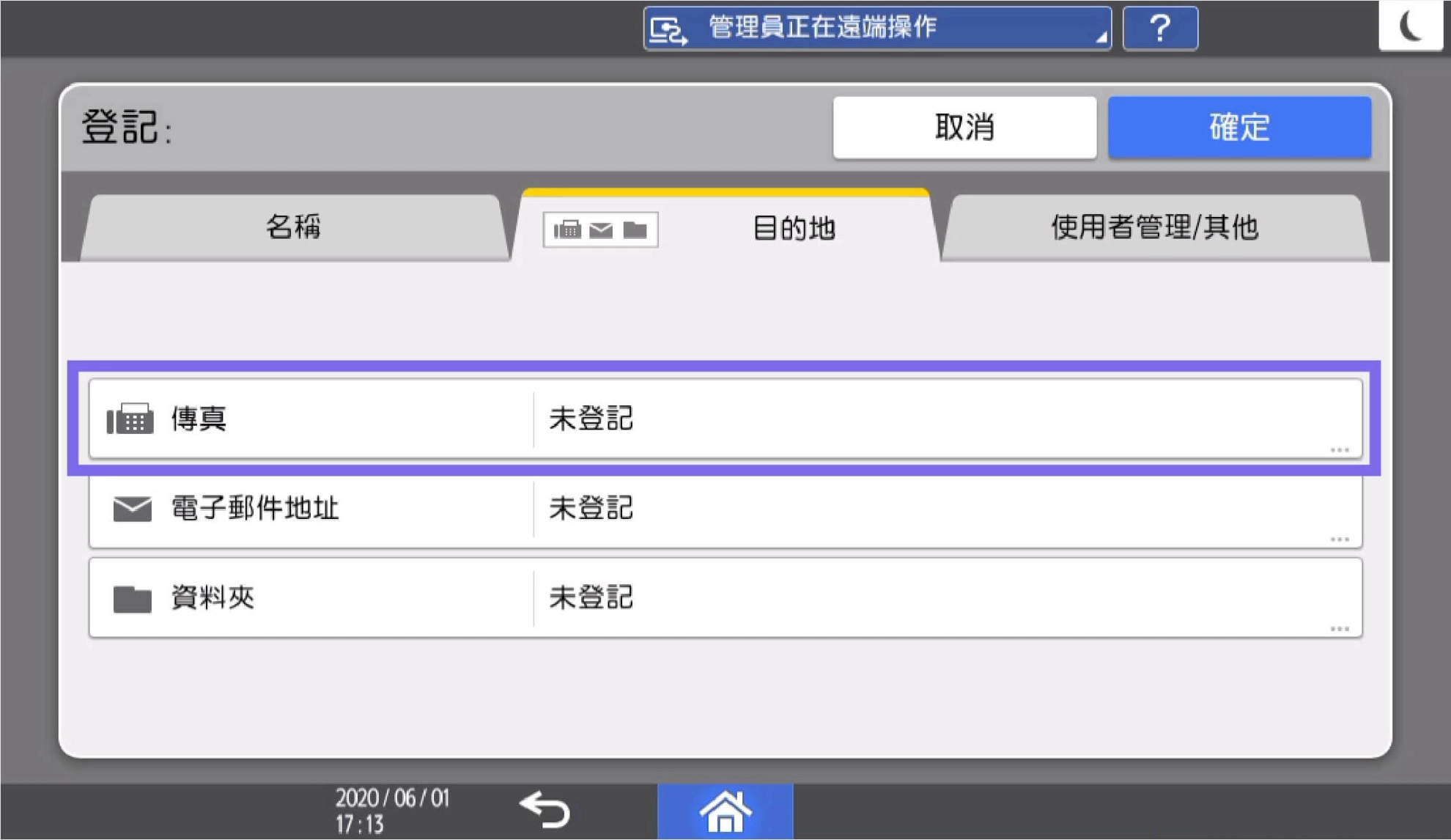 影印機傳真 影印機傳真