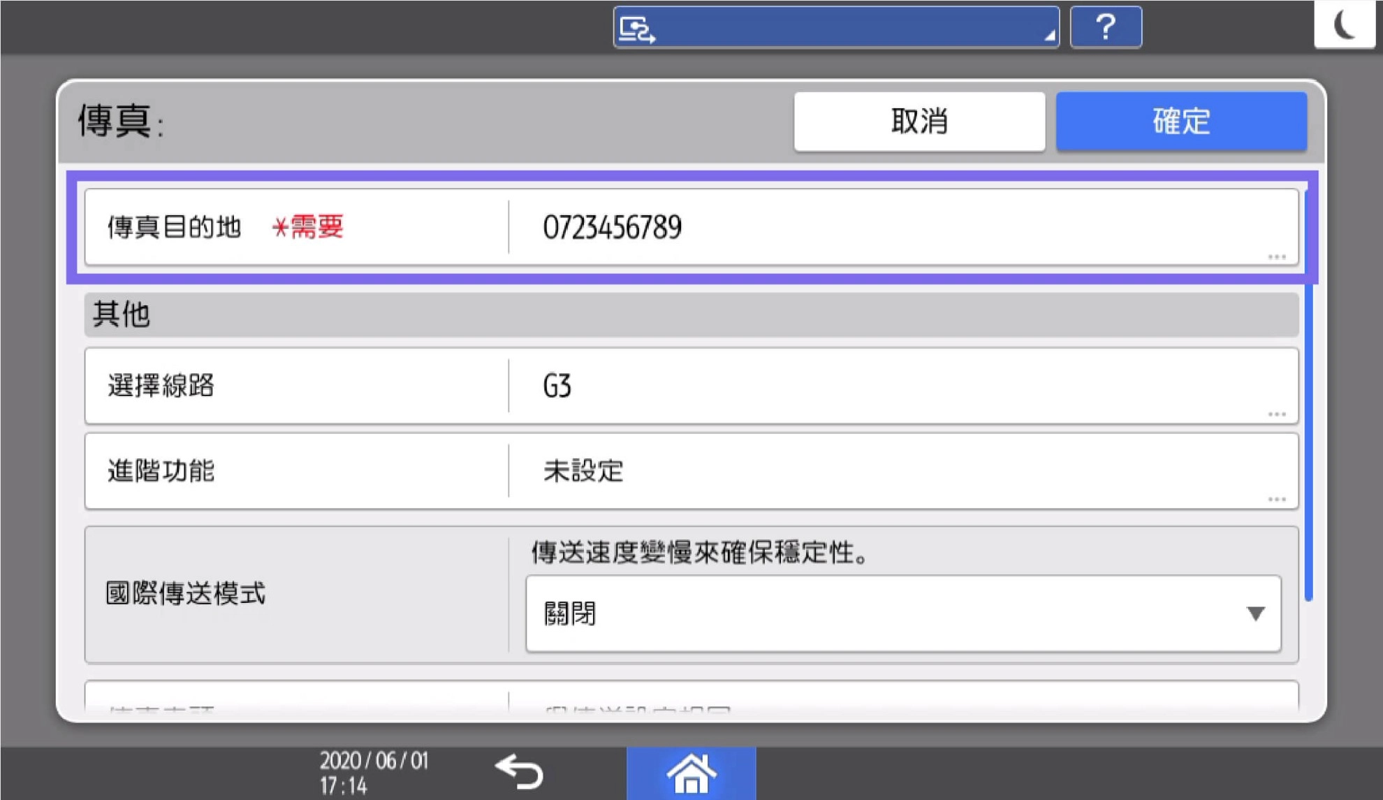 影印機傳真 影印機傳真