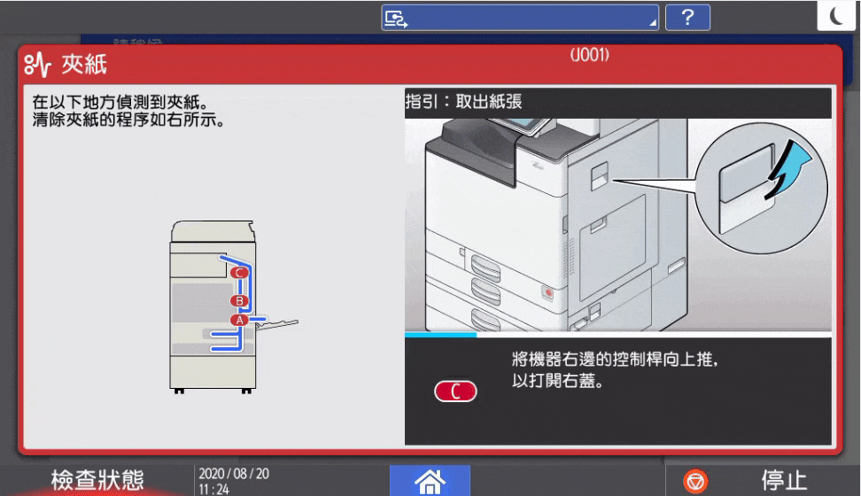 影印機維修 影印機維修