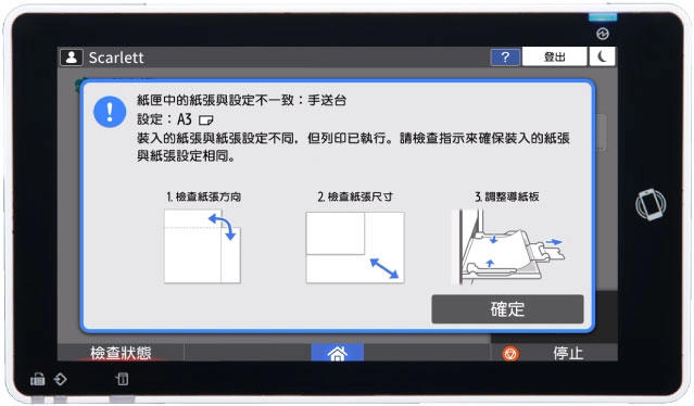 影印機維修 影印機維修