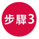 證件雙面影印教學/3步驟用RICOH影印機正反印在同一頁 step-icon